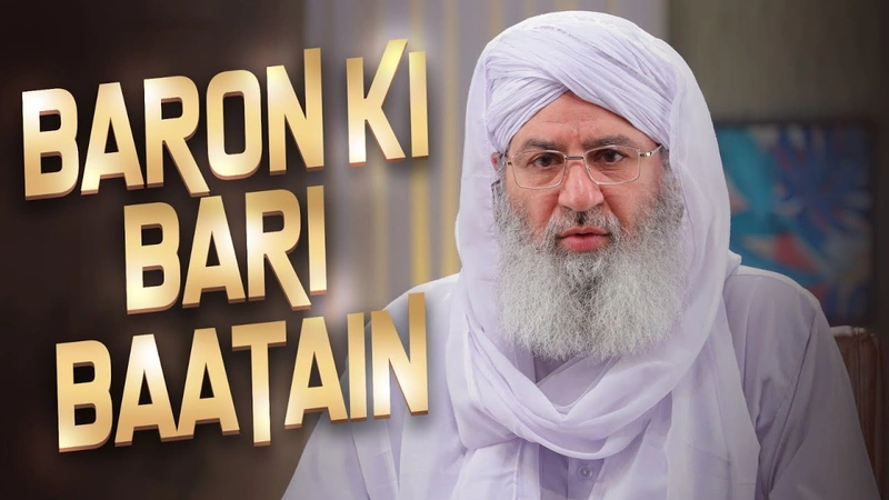Baron Ki Bari Baatain | 1st Day of Eid | Eid Special 2025 | Eid ul Fitr 2025
